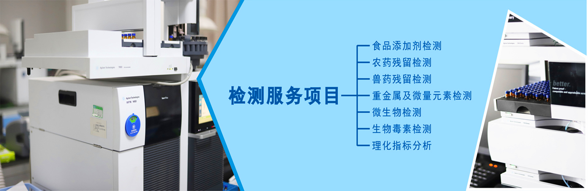 j9游会真人游戏第一品牌食品农残检测、j9游会真人游戏第一品牌蔬菜农残检测、j9游会真人游戏第一品牌水果农残检测